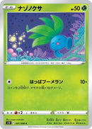 Image for Oddish (001/098) (S12) - Pokemon Japan