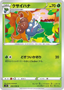 Image for Gloom (002/098) (S12) - Pokemon Japan