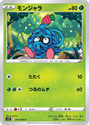 Image for Tangela (004/098) (S12) - Pokemon Japan