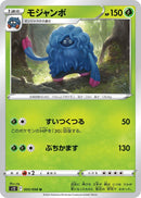 Image for Tangrowth (005/098) (S12) - Pokemon Japan
