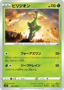Image for Virizion (008/098) (S12) - Pokemon Japan