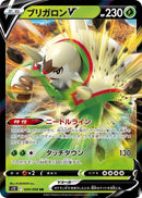 Image for Chesnaught V (009/098) (S12) - Pokemon Japan
