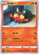 Image for Litten (015/098) (S12) - Pokemon Japan