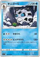 Image for Glalie (020/098) (S12) - Pokemon Japan