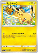 Image for Pikachu (024/098) (S12) - Pokemon Japan