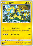 Image for Zeraora (032/098) (S12) - Pokemon Japan