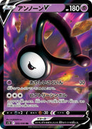 Image for Unown V (035/098) (S12) - Pokemon Japan
