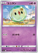 Image for Solosis (040/098) (S12) - Pokemon Japan