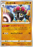 Image for Claydol (048/098) (S12) - Pokemon Japan