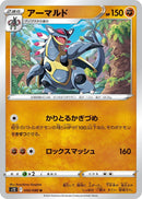 Image for Armaldo (050/098) (S12) - Pokemon Japan