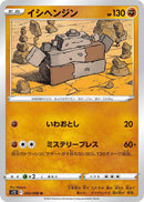 Image for Stonjourner (055/098) (S12) - Pokemon Japan