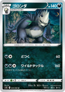 Image for Pangoro (059/098) (S12) - Pokemon Japan