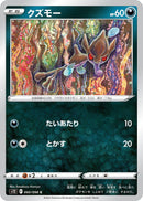 Image for Skrelp (060/098) (S12) - Pokemon Japan