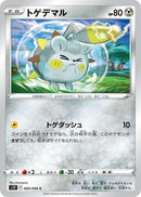 Image for Togedemaru (069/098) (S12) - Pokemon Japan
