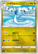 Image for Dragonair (071/098) (S12) - Pokemon Japan