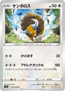 Image for Tauros (078/098) (S12) - Pokemon Japan