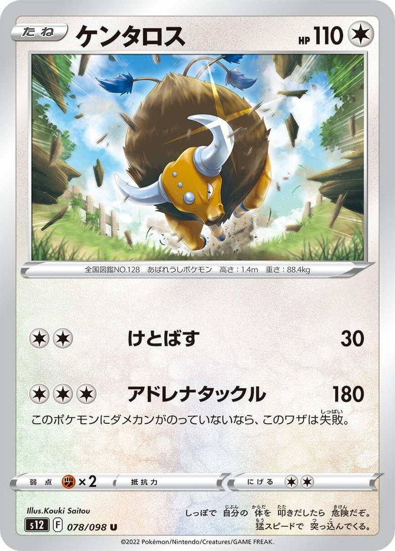 Image for Tauros (078/098) (S12) - Pokemon Japan