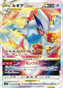 Image for Lugia VSTAR (080/098) (S12) - Pokemon Japan