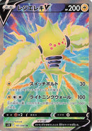 Image for Regieleki V (101/098) (S12) - Pokemon Japan