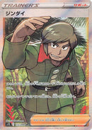 Image for Brandon (112/098) (S12) - Pokemon Japan