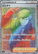 Image for Brandon (120/098) (S12) - Pokemon Japan