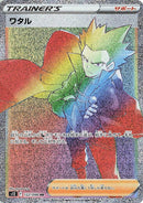 Image for Lance (122/098) (S12) - Pokemon Japan
