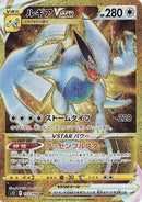 Image for Lugia VSTAR (123/098) (S12) - Pokemon Japan