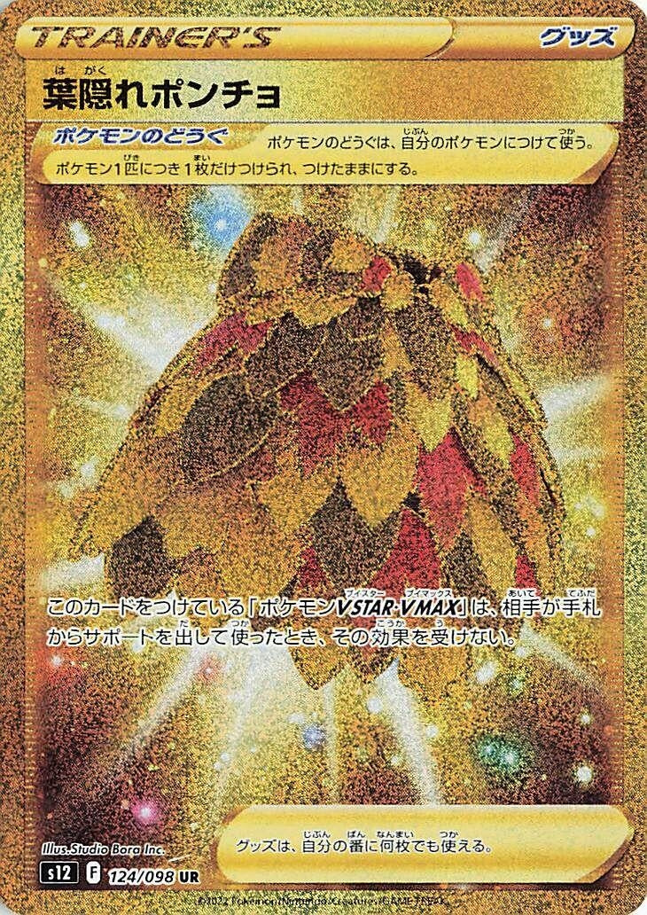 Image for Leafy Camo Poncho (124/098) (S12) - Pokemon Japan