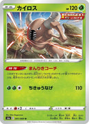 Image for Pinsir (001/069) (S6a) - Pokemon Japan