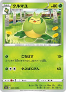 Image for Swadloon (005/069) (S6a) - Pokemon Japan