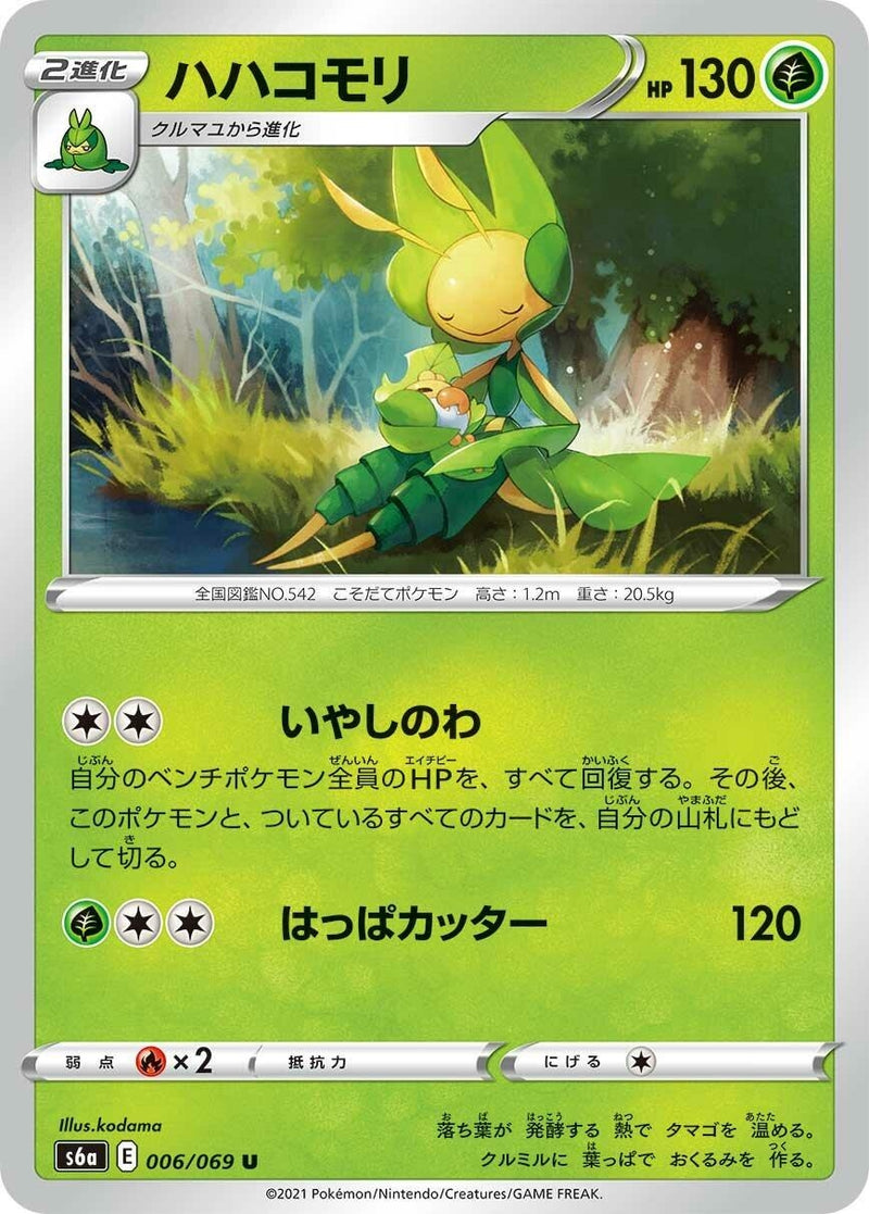 Image for Leavanny (006/069) (S6a) - Pokemon Japan