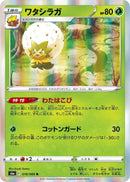 Image for Eldegoss (010/069) (S6a) - Pokemon Japan