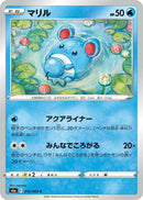 Image for Marill (016/069) (S6a) - Pokemon Japan
