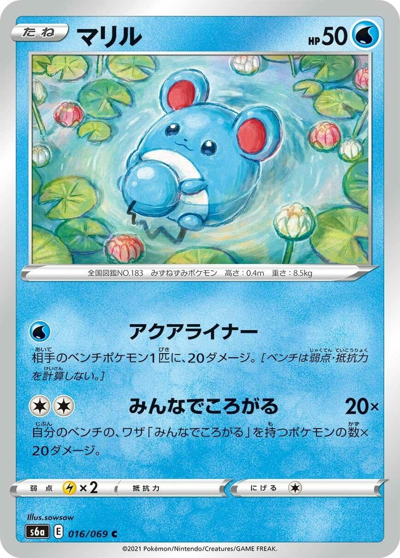 Image for Marill (016/069) (S6a) - Pokemon Japan