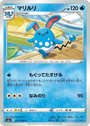 Image for Azumarill (017/069) (S6a) - Pokemon Japan