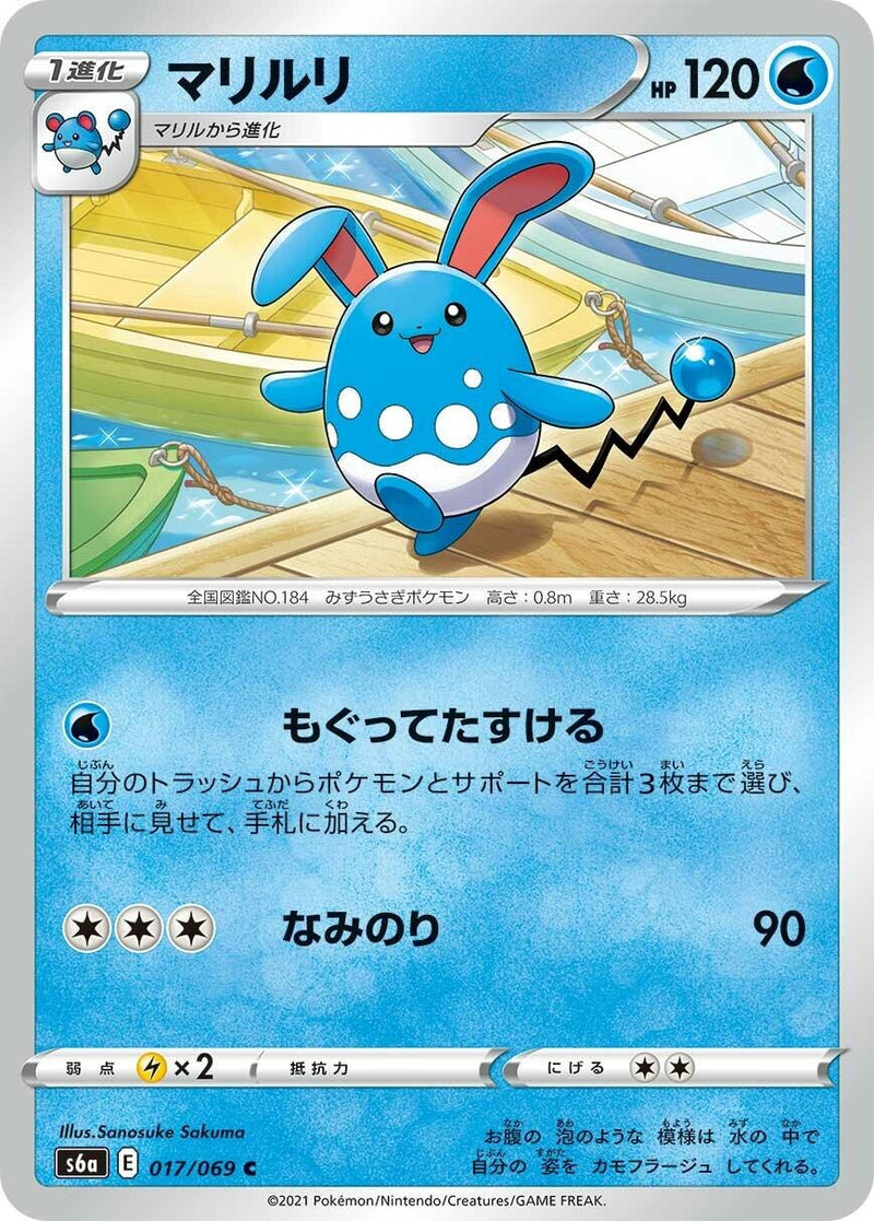 Image for Azumarill (017/069) (S6a) - Pokemon Japan