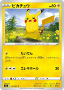 Image for Pikachu (026/069) (S6a) - Pokemon Japan