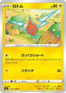 Image for Rotom (031/069) (S6a) - Pokemon Japan