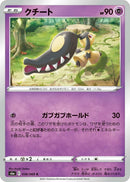 Image for Mawile (036/069) (S6a) - Pokemon Japan
