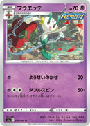 Image for Floette (038/069) (S6a) - Pokemon Japan