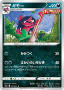 Image for Morgrem (053/069) (S6a) - Pokemon Japan