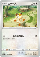 Image for Meowth (055/069) (S6a) - Pokemon Japan
