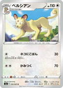 Image for Persian (056/069) (S6a) - Pokemon Japan