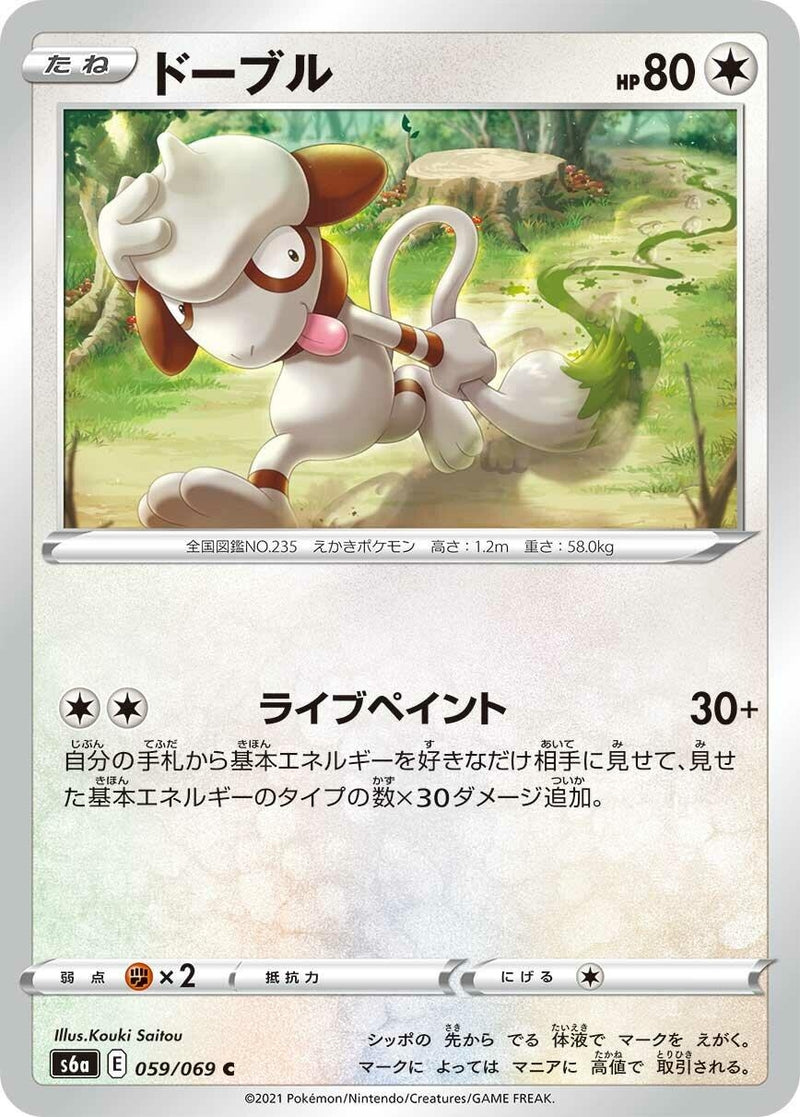 Image for Smeargle (059/069) (S6a) - Pokemon Japan