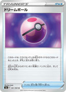 Image for Dream Ball (061/069) (S6a) - Pokemon Japan