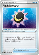 Image for Moon & Sun Badge (064/069) (S6a) - Pokemon Japan