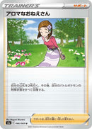 Image for Aroma Lady (066/069) (S6a) - Pokemon Japan