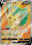 Image for Leafeon V (070/069) (S6a) - Pokemon Japan