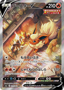 Image for Flareon V (073/069) (S6a) - Pokemon Japan