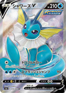 Image for Vaporeon V (074/069) (S6a) - Pokemon Japan